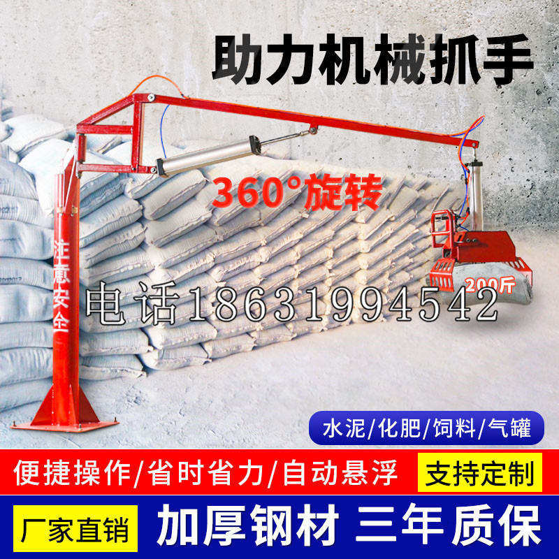 崇仁县助力机械抓手 平衡吊悬臂吊机车 360°旋转机械手臂 翰盾